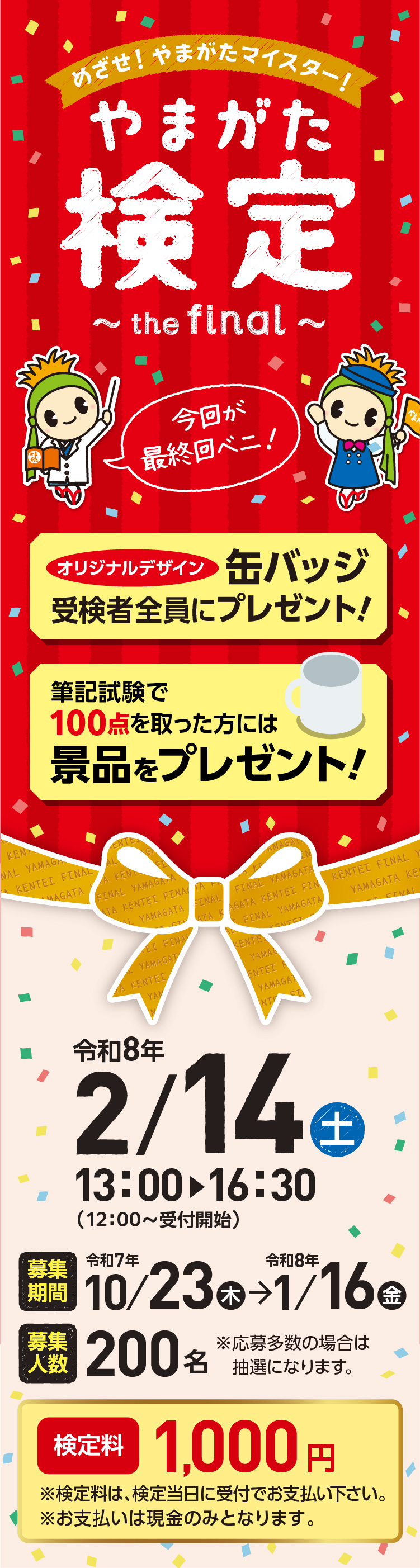 トップバナー